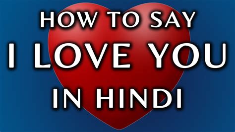 how do you say love in hindi